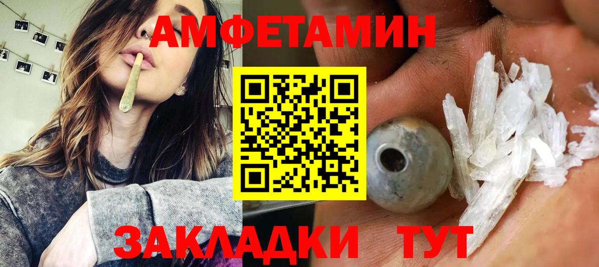 АМФ 97% Анапа