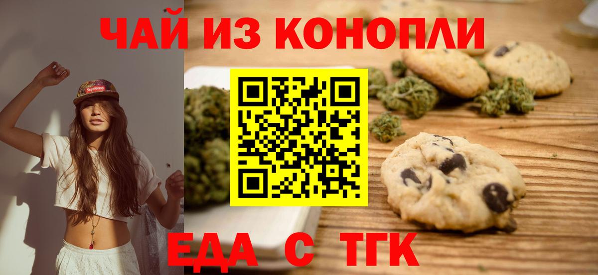 Анапа  Canna-Cookies конопля  Вход с VPN 
