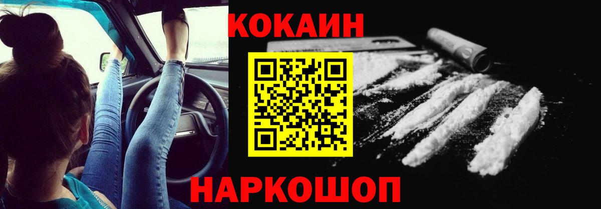 COCAIN Эквадор  Вход с VPN  Анапа  Кокаин Columbia 