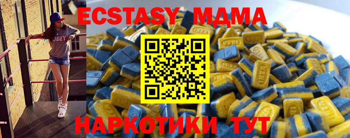 Экстази XTC  ЭКСТАЗИ TESLA  ЭКСТАЗИ  Анапа  Вход с VPN 