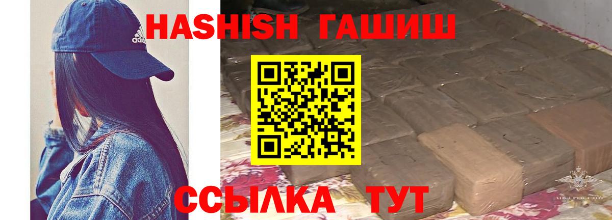 Гашиш хэш  Гашиш hashish  Вход с VPN  ГАШИШ  Анапа 