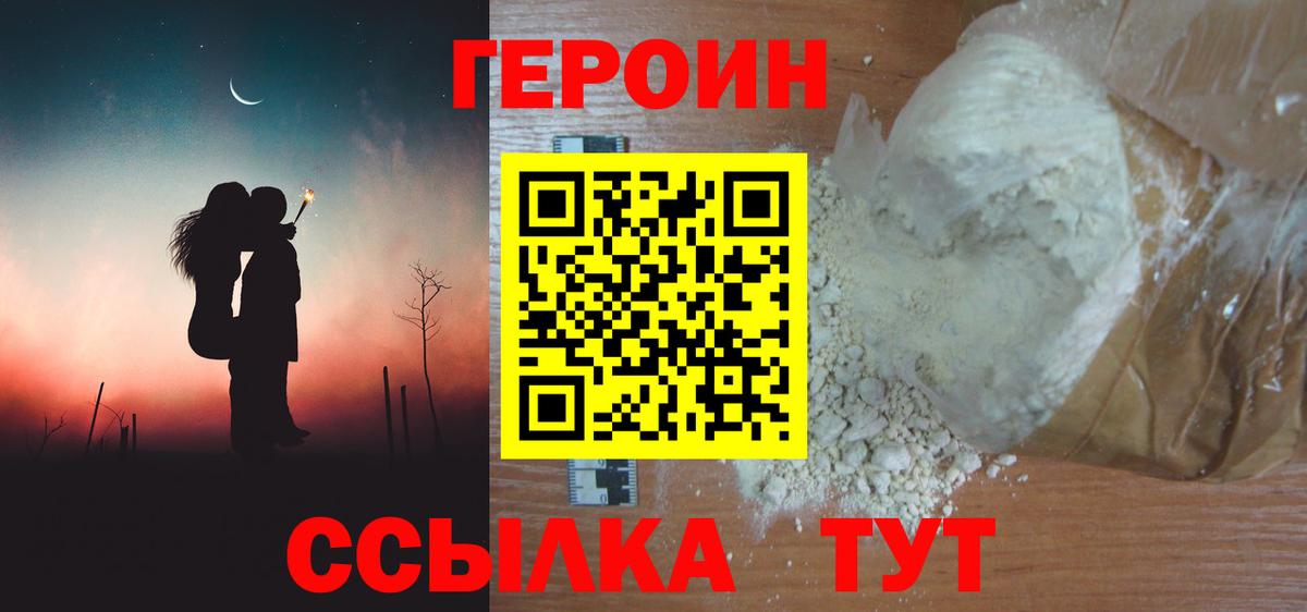 ГЕРОИН гречка  Вход с VPN  Анапа 
