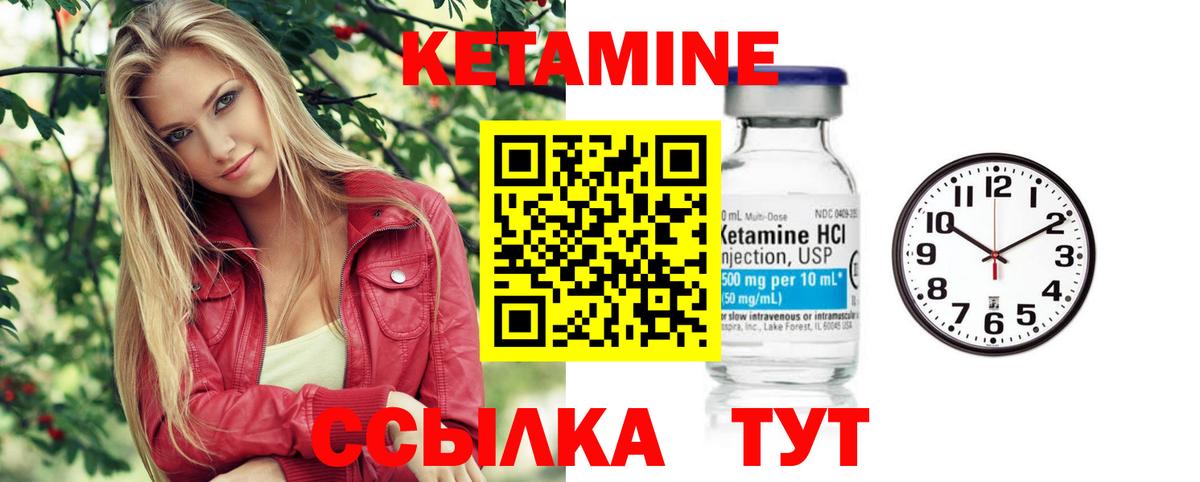 Кетамин ketamine Анапа