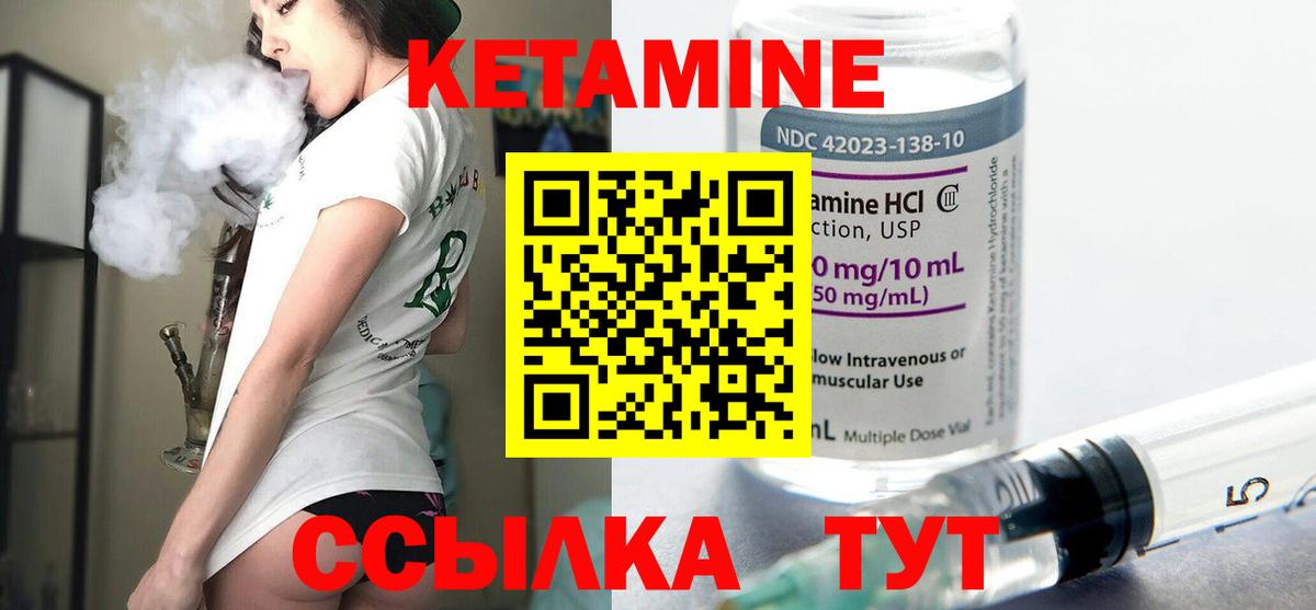 Кетамин ketamine  Вход с VPN  Кетамин VHQ  Анапа 