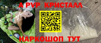 спайс Абинск