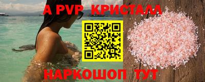 спайс Абинск