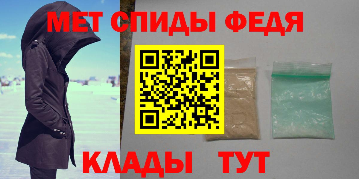 Метамфетамин пудра Анапа