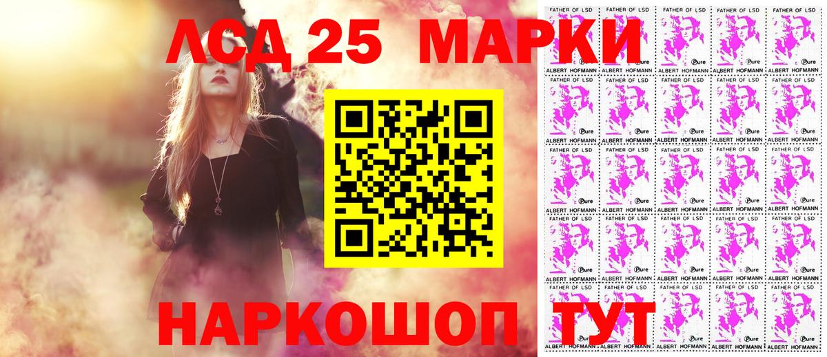 Марки NBOMe 1,5мг Анапа
