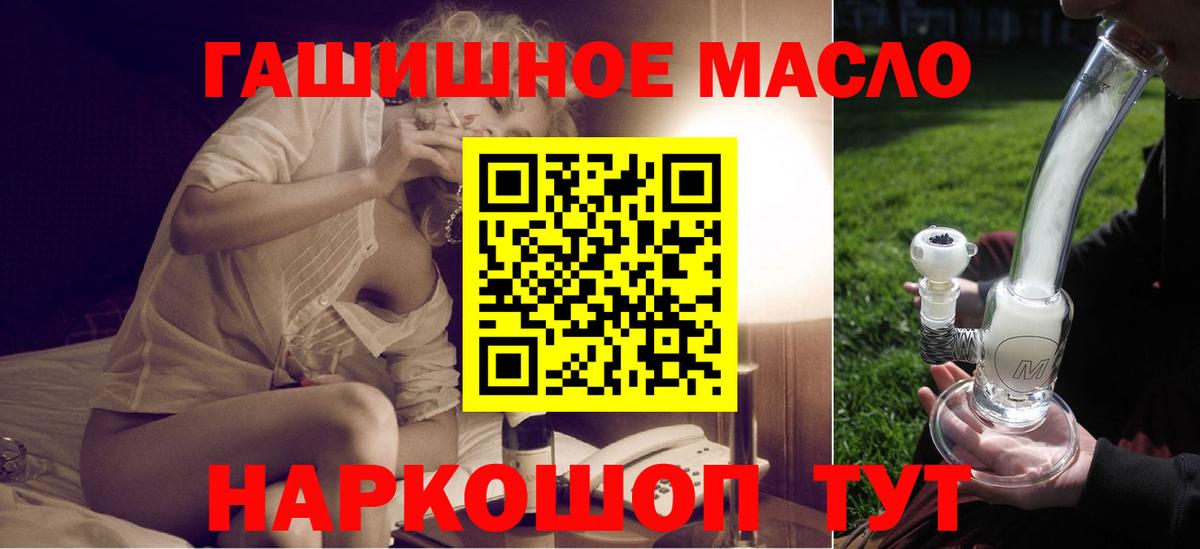 ТГК концентрат  Вход с VPN  ТГК Wax  Анапа 