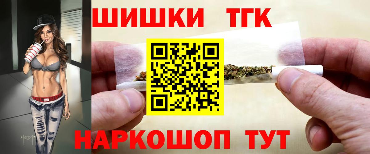 Канабис THC 21% Анапа